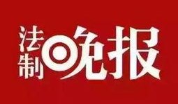 清远新闻爆料热线,聚焦民生，倾听民意，共筑和谐清远