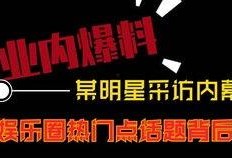 热点爆料视频集锦下载免费,揭秘最新热门事件瞬间