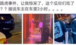 文安吃瓜网红事件真相,真相背后的网络舆论风暴