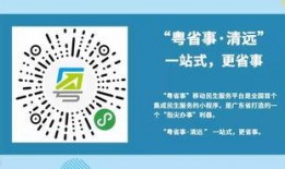 清远新闻爆料热线,聚焦民生，倾听民意，共筑和谐清远