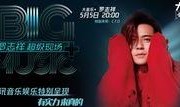 爆料明星八卦音乐视频,明星八卦音乐视频幕后故事大曝光