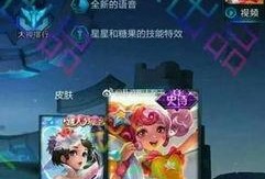 小乔新春皮肤爆料视频,揭秘新春皮肤爆料视频亮点