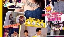 最新八卦大爆料郑恺